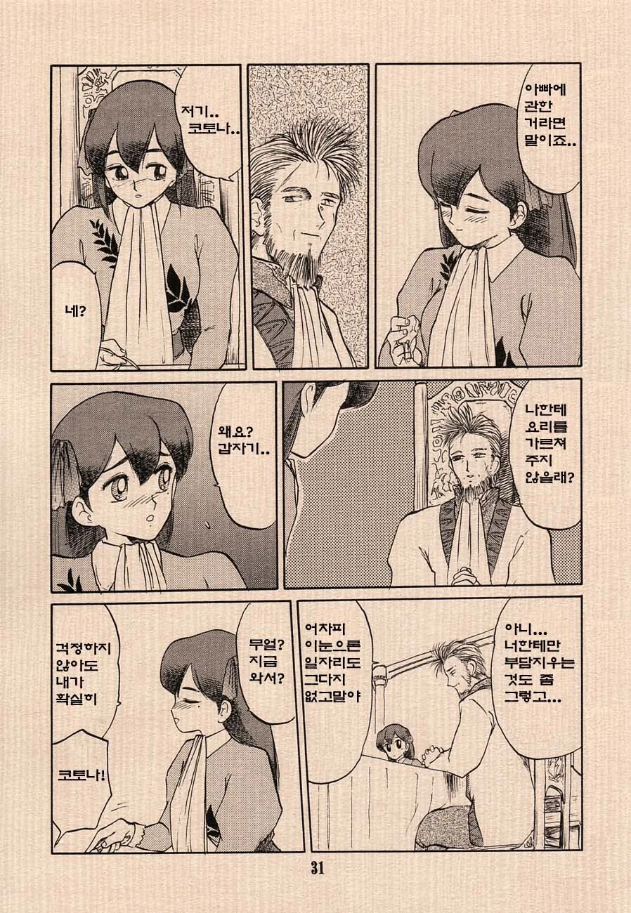 manga_216766_009.webp