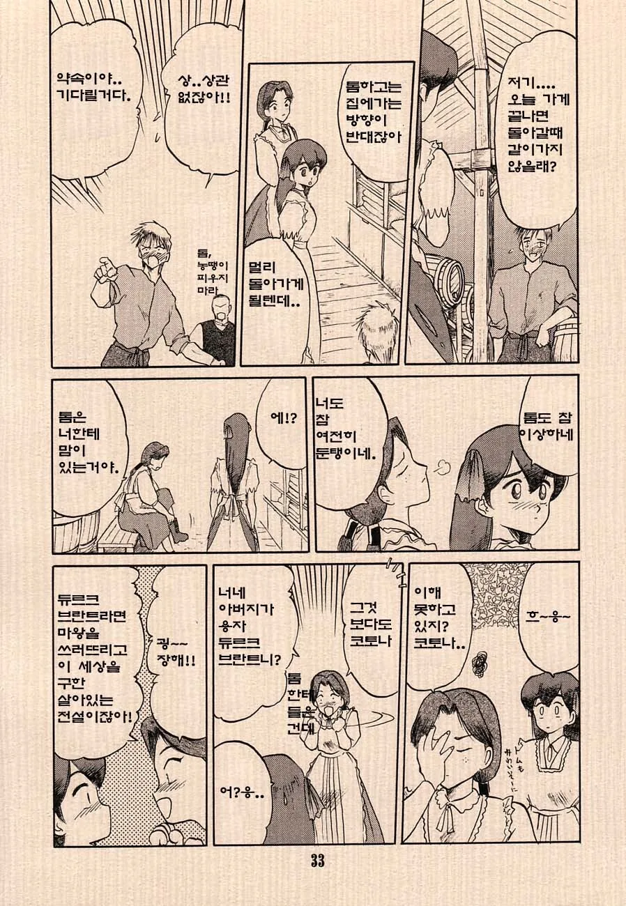 manga_216766_011.webp