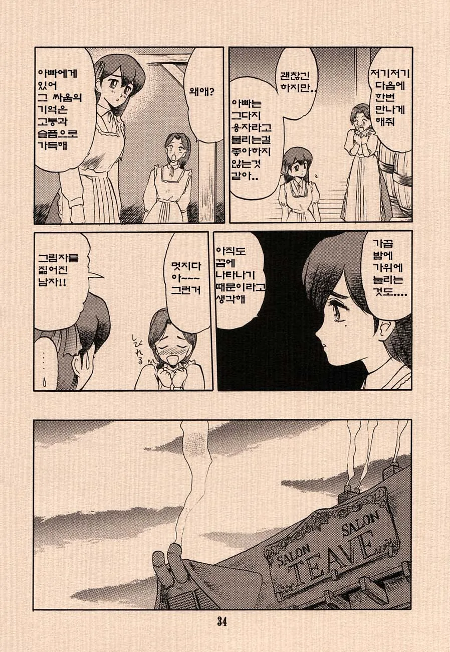 manga_216766_012.webp