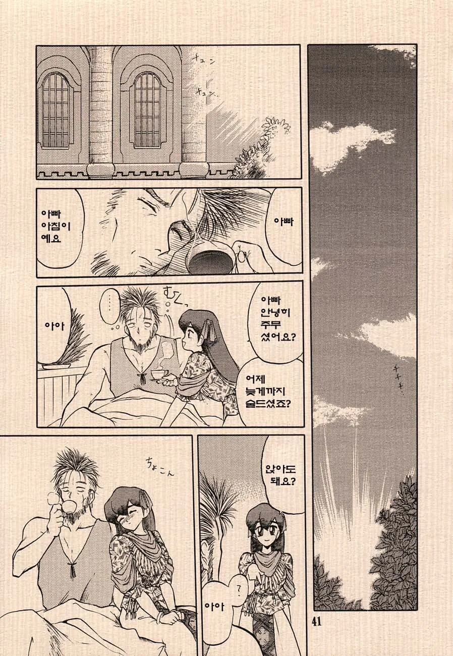 manga_216766_019.webp