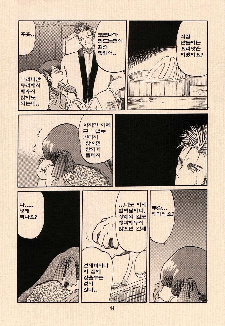 manga_216766_022.webp