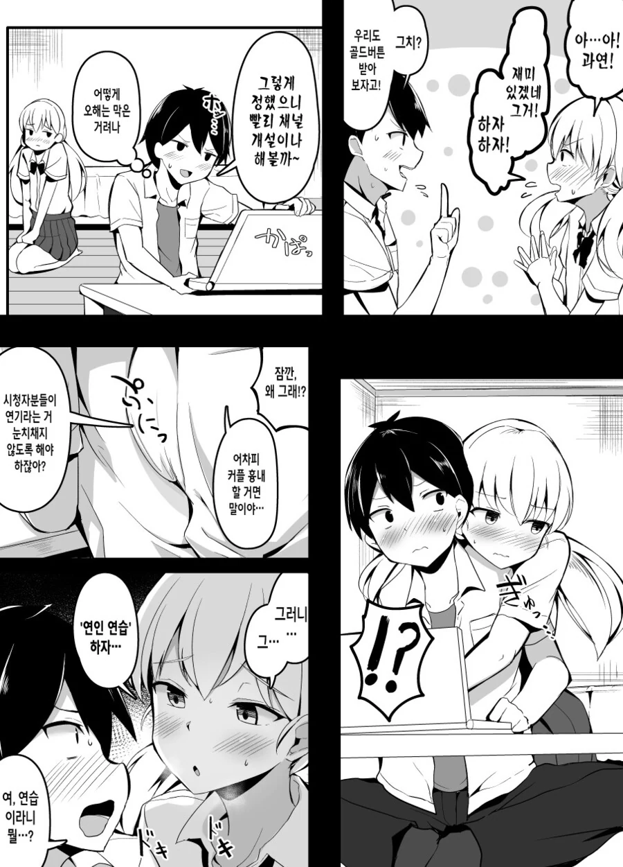 manga_239325_004.webp