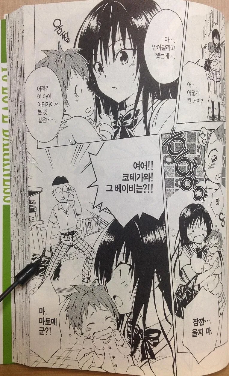manga_2402429_001.webp