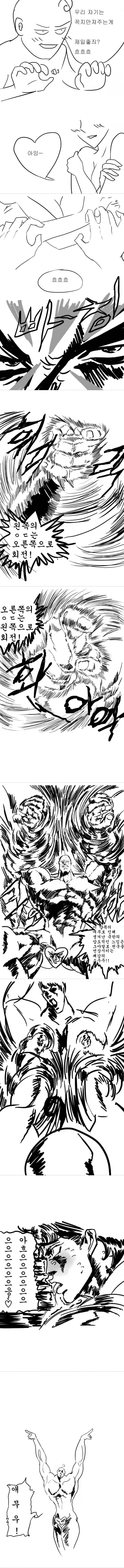manga_248140_001.webp