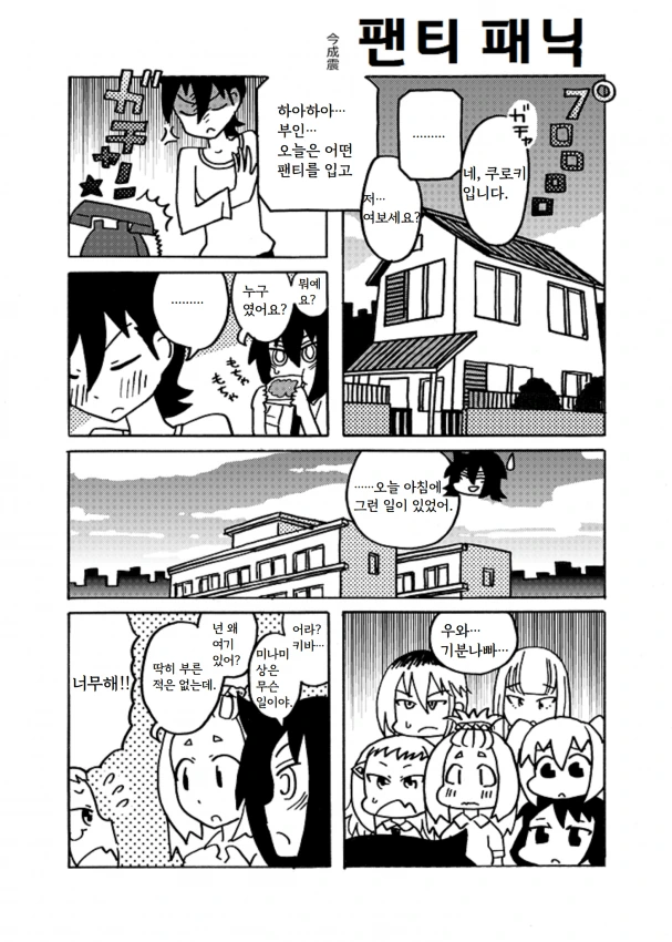manga_2498450_001.webp