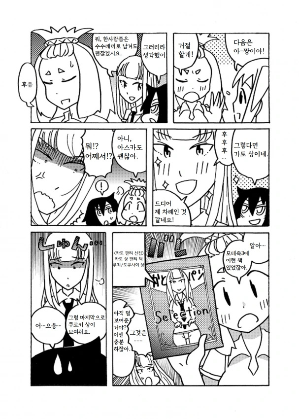 manga_2498450_007.webp