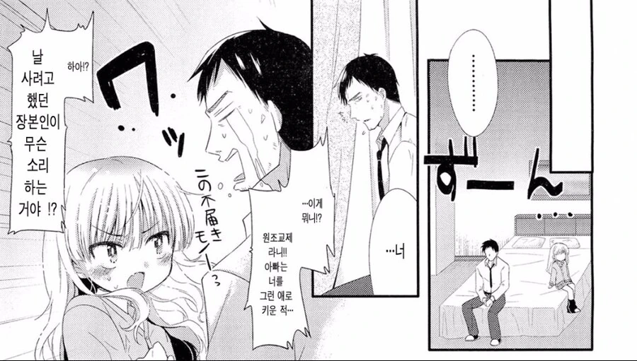 manga_2583789_003.webp