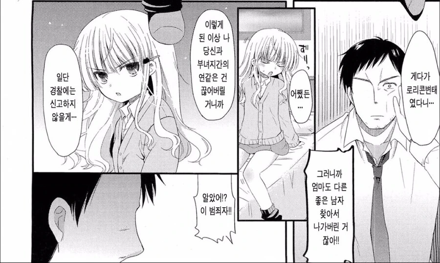 manga_2583789_004.webp