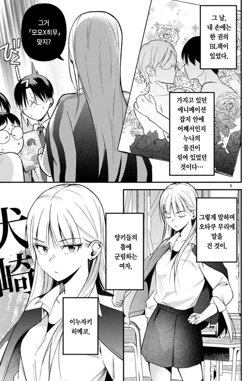 manga_2664475_002.webp