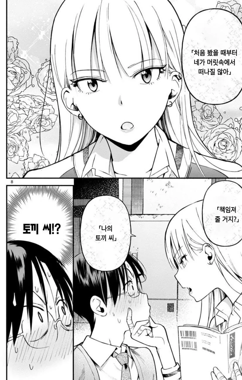 manga_2664475_003.webp