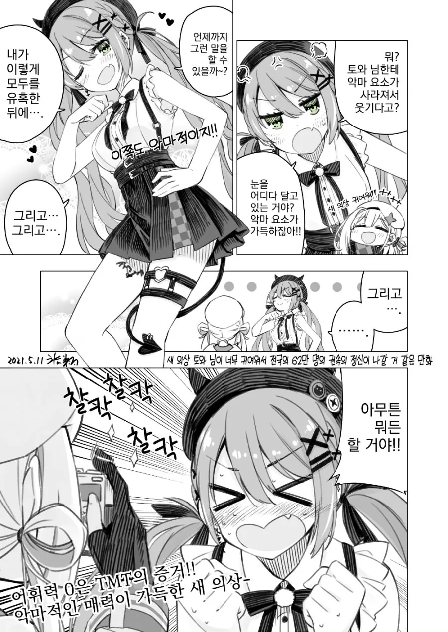 manga_2678860_005.webp
