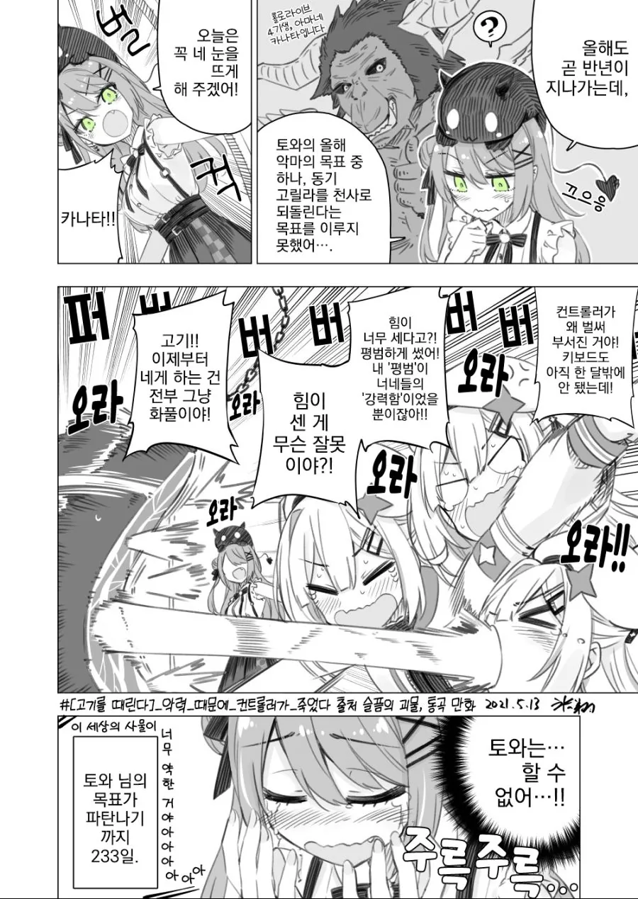 manga_2678860_006.webp