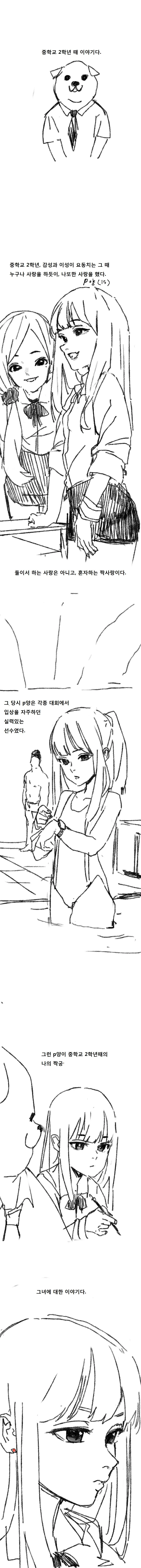 manga_288301_001.webp