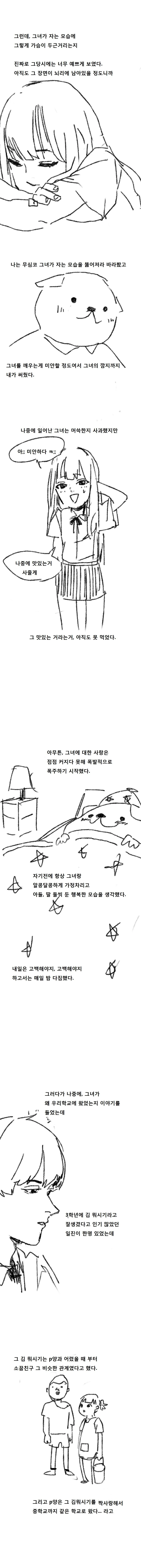 manga_288301_005.webp