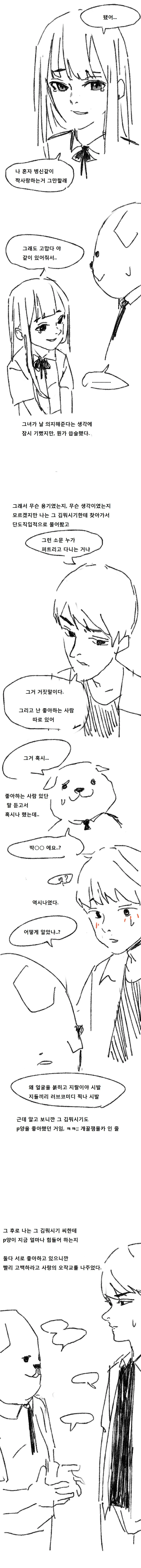 manga_288301_007.webp