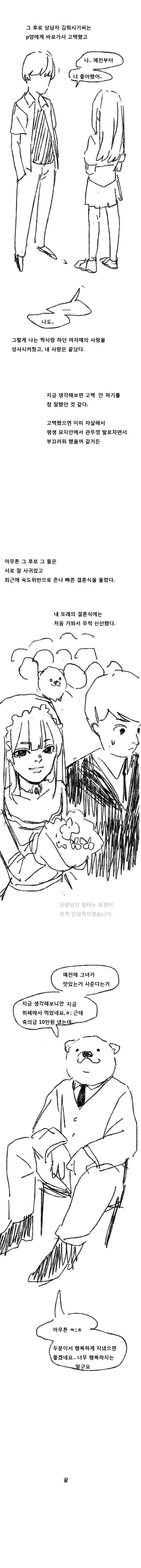 manga_288301_008.webp