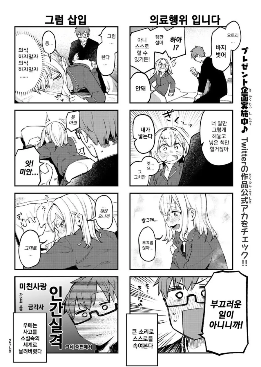 manga_2883323_003.webp