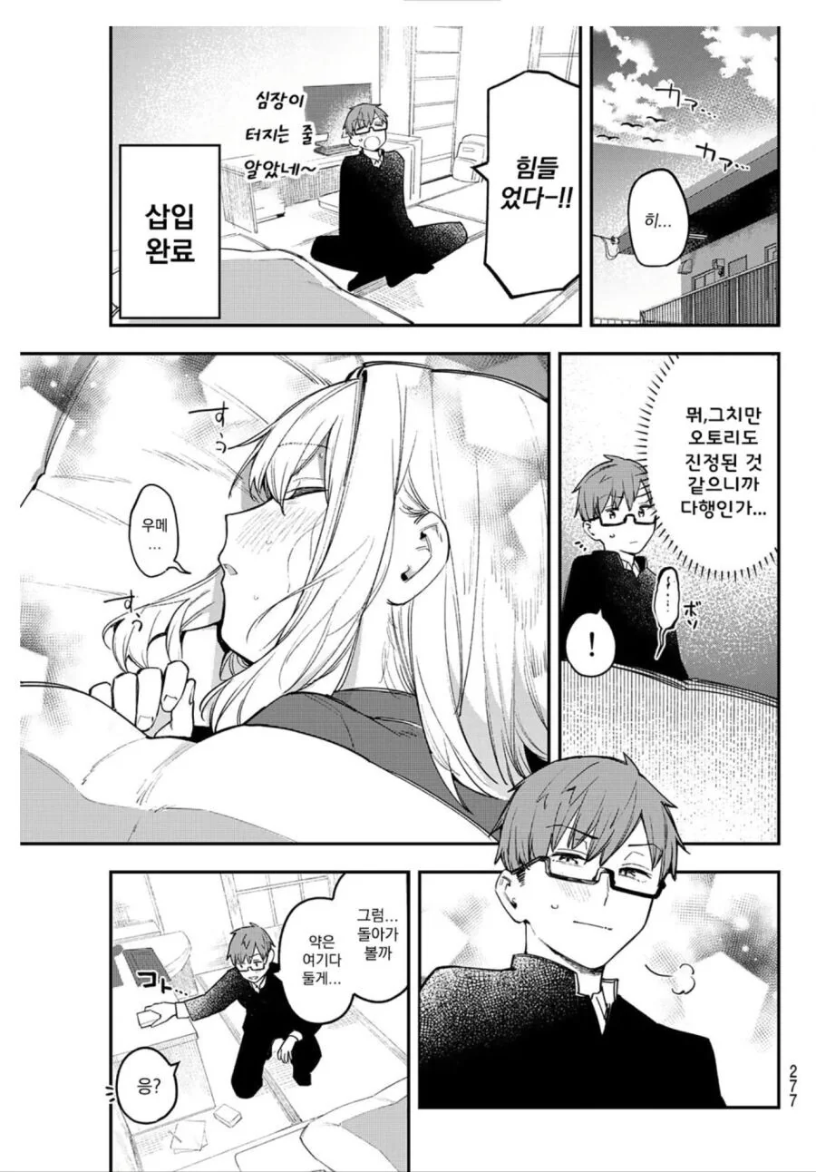 manga_2883323_004.webp
