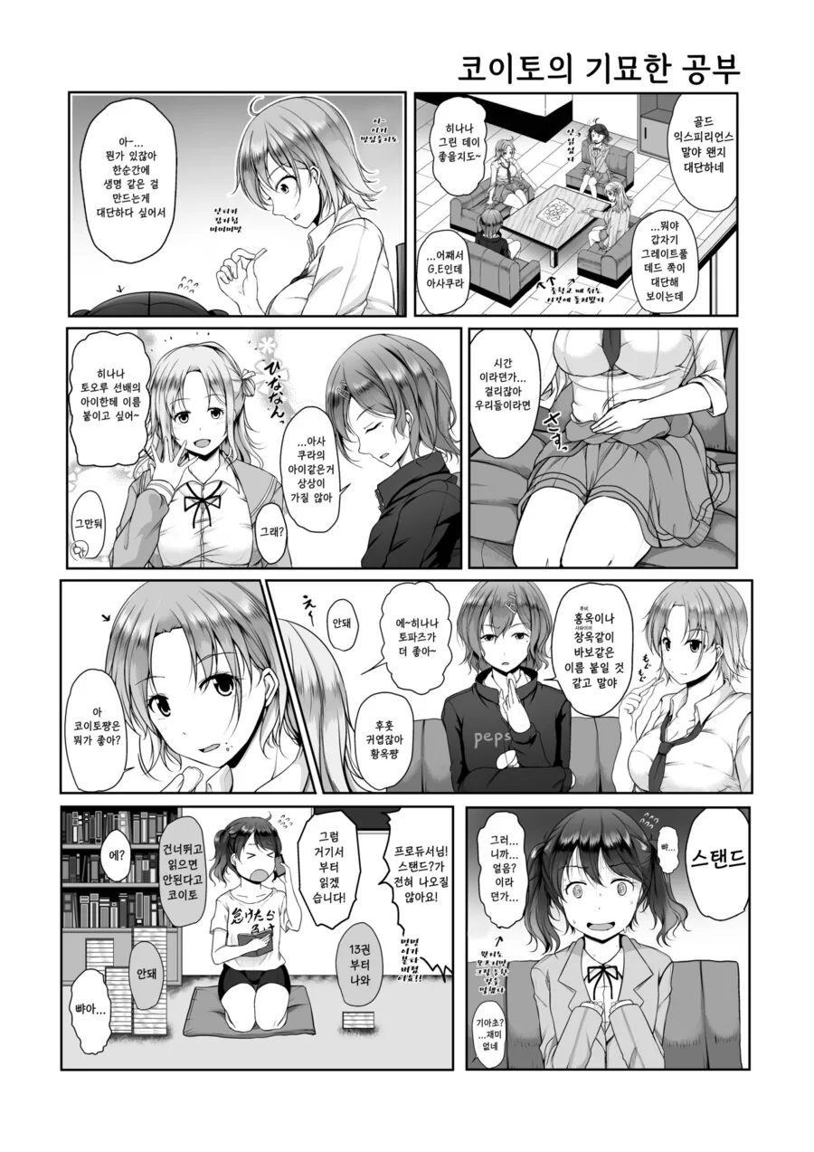 manga_302423_001.webp