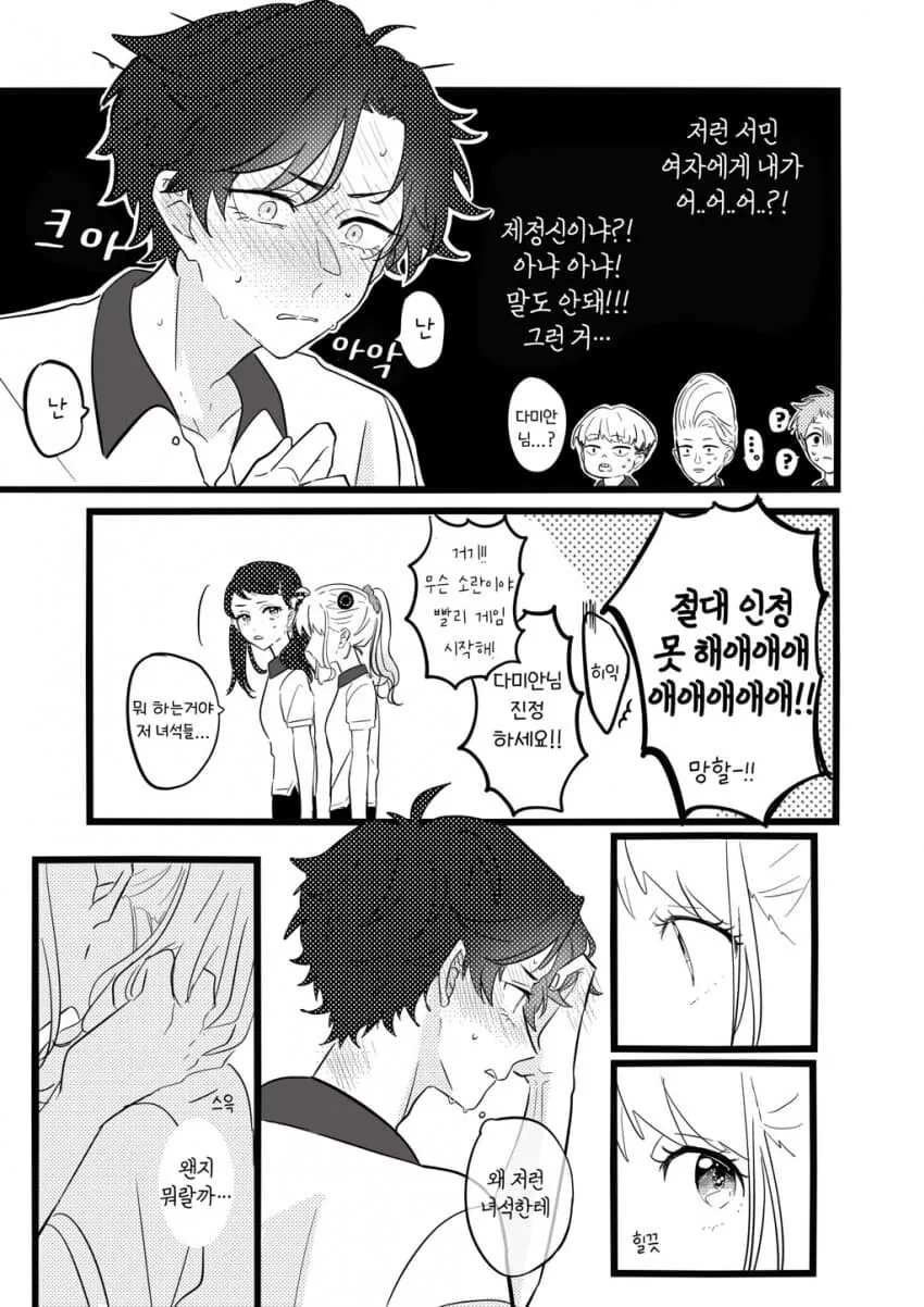 manga_3069256_003.webp