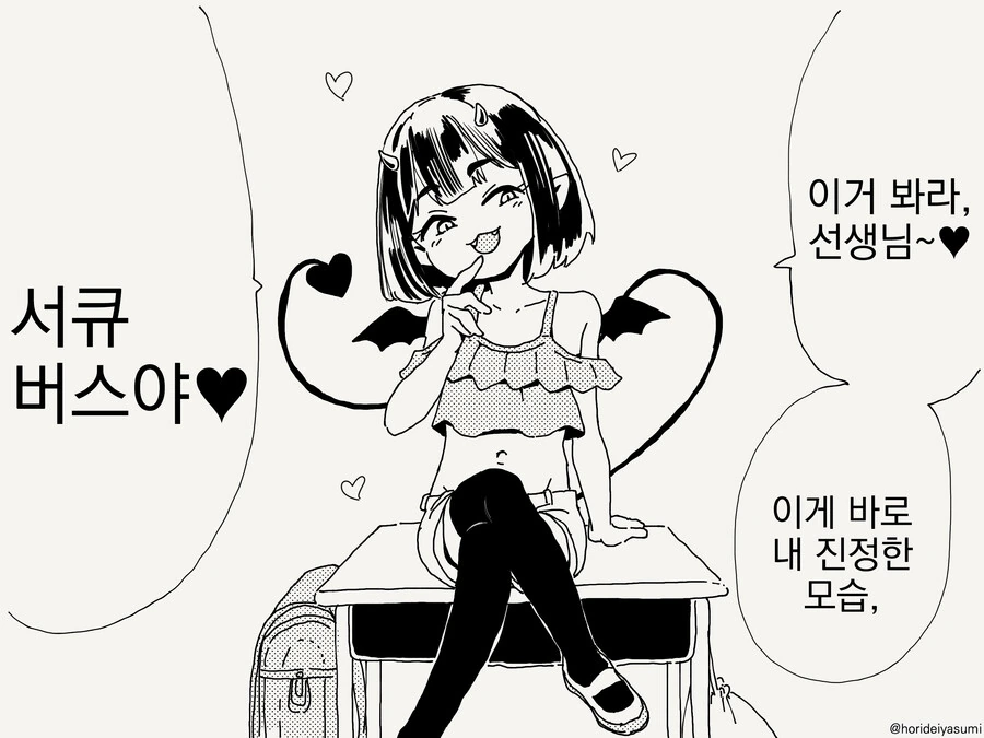 manga_3185553_001.webp