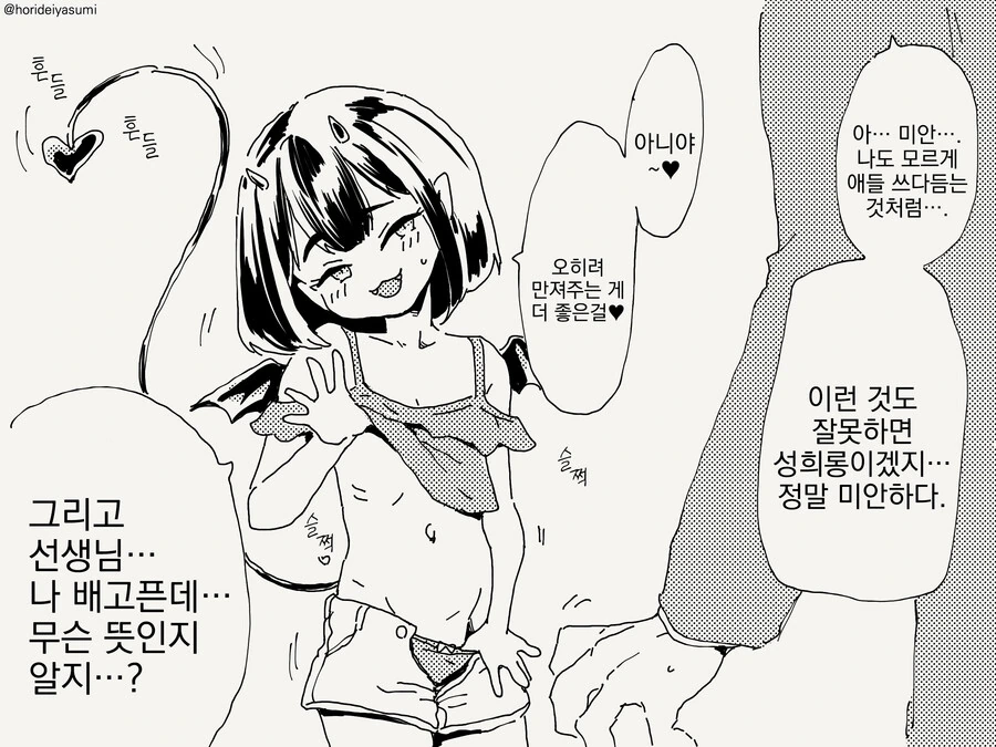 manga_3185553_003.webp