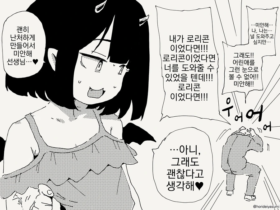 manga_3185553_004.webp