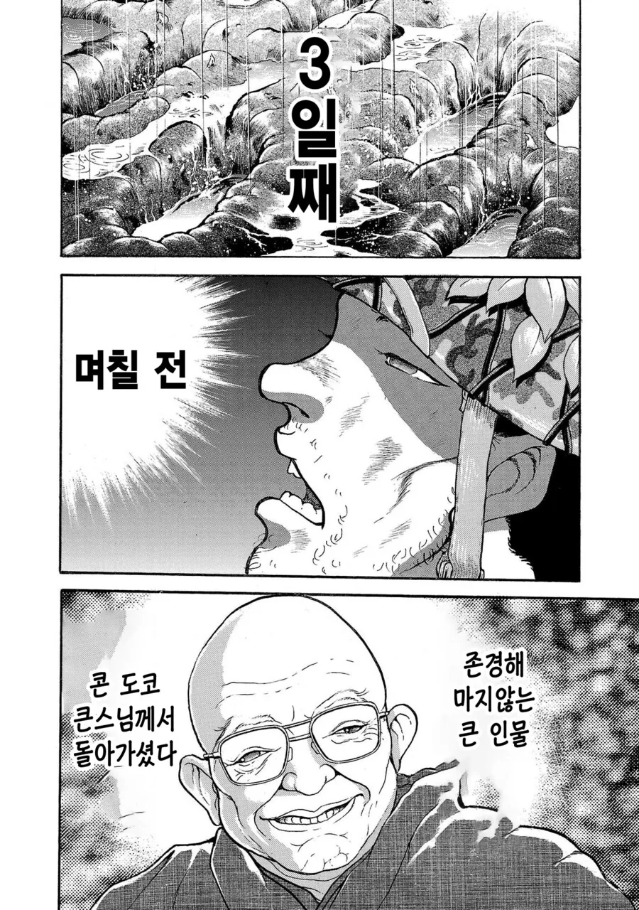 manga_3270651_032.webp