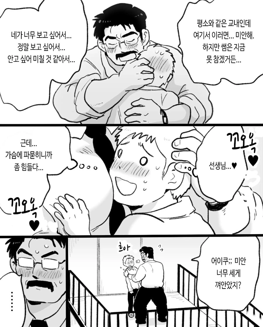 ㄱㅇ) 자기전에 올리는 슬픈 최면 순애 manhwa_18.jpg