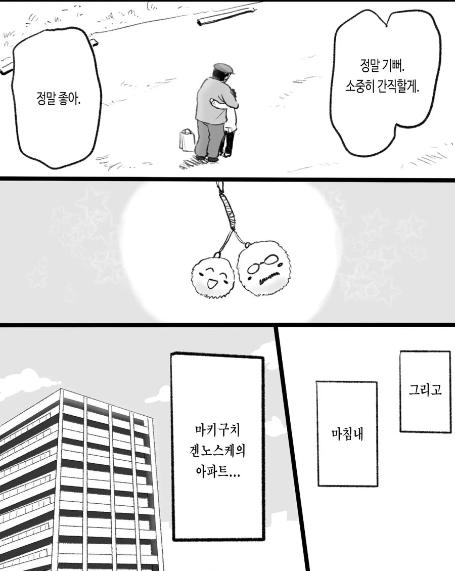 ㄱㅇ) 자기전에 올리는 슬픈 최면 순애 manhwa_29.jpg
