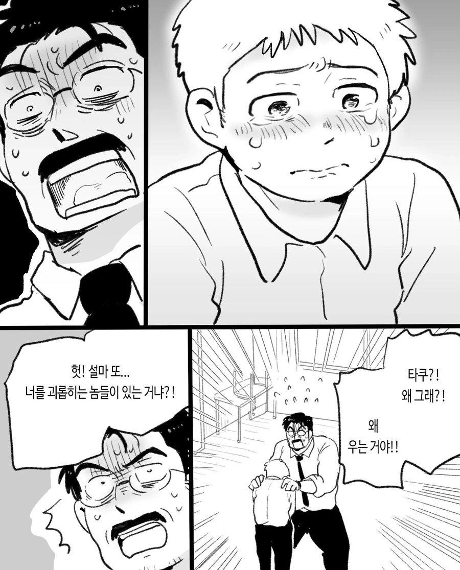 ㄱㅇ) 자기전에 올리는 슬픈 최면 순애 manhwa_39.jpg