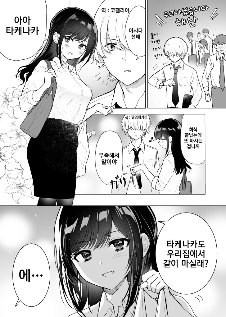 manga_3371520_001.webp