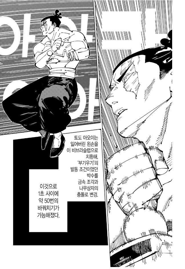 소년만화 속 가짜 광기 VS 진짜 광기_5.jpg