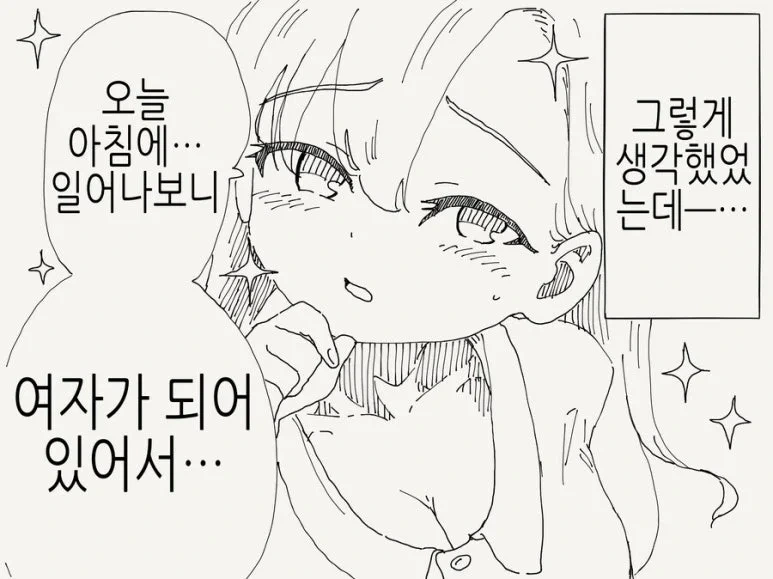 우린 친구다.manhwa_2.webp