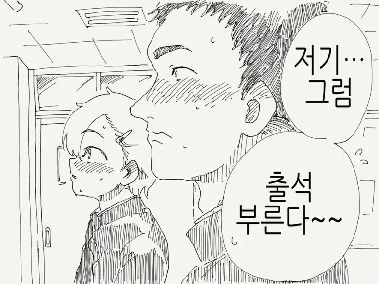 우린 친구다.manhwa_4.webp