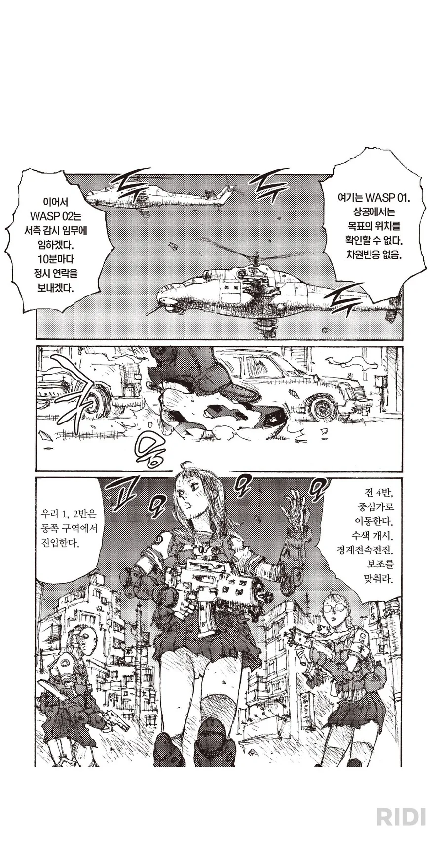 군필 여고생 만와_1.png