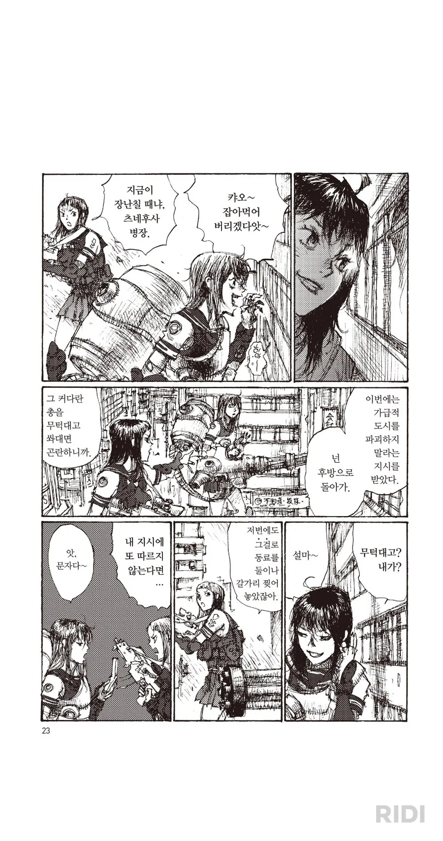 군필 여고생 만와_4.png