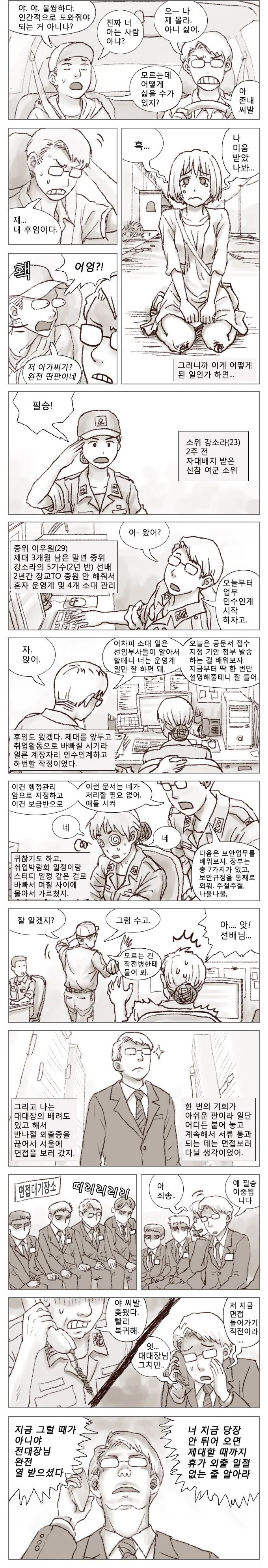 manga_3420049_002.webp