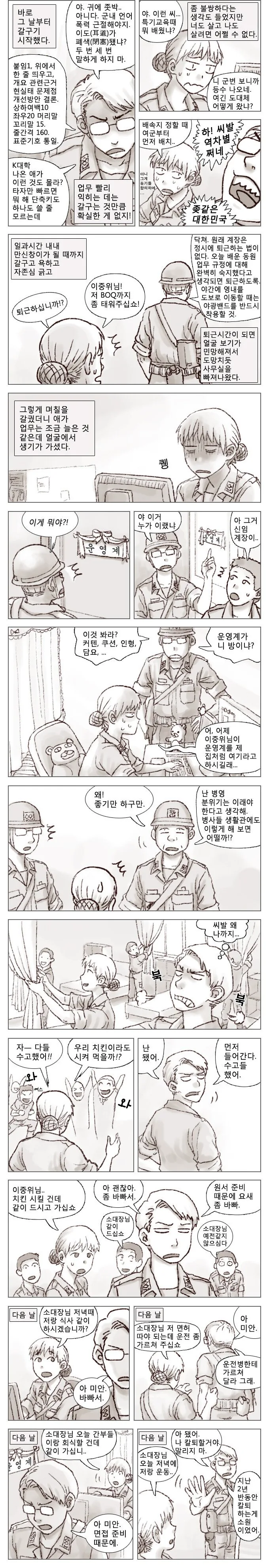 manga_3420049_004.webp
