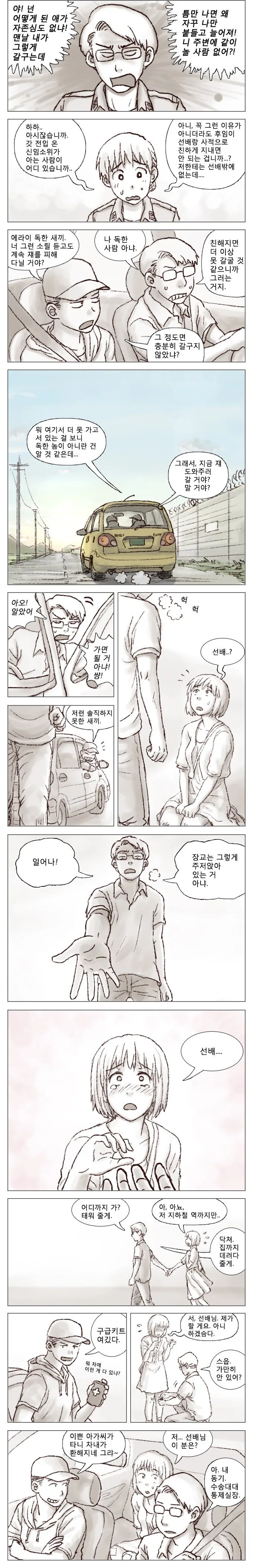 manga_3420049_005.webp