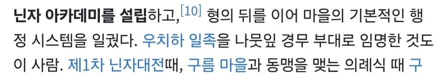 나루토) 비열님이 임기가 짧은 이유_2.jpg