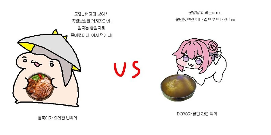 니케)흥북이와 도로의 음식 두개가 있습니다._1.jpg