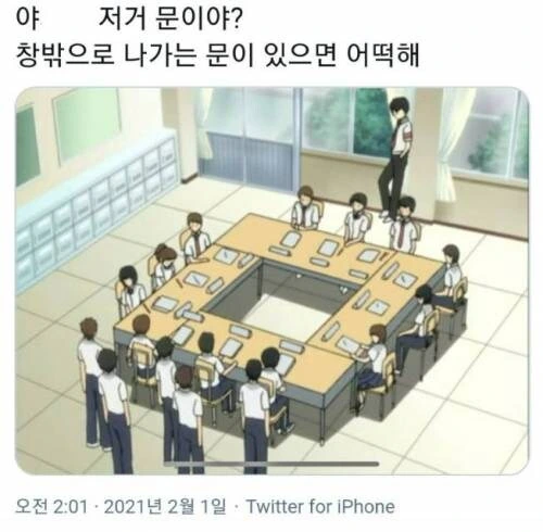 만화보고 있는데 문이 이상하다_1.jpg