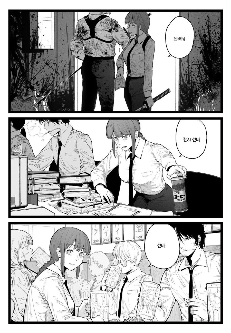 체인소맨)관계역전_2.jpg