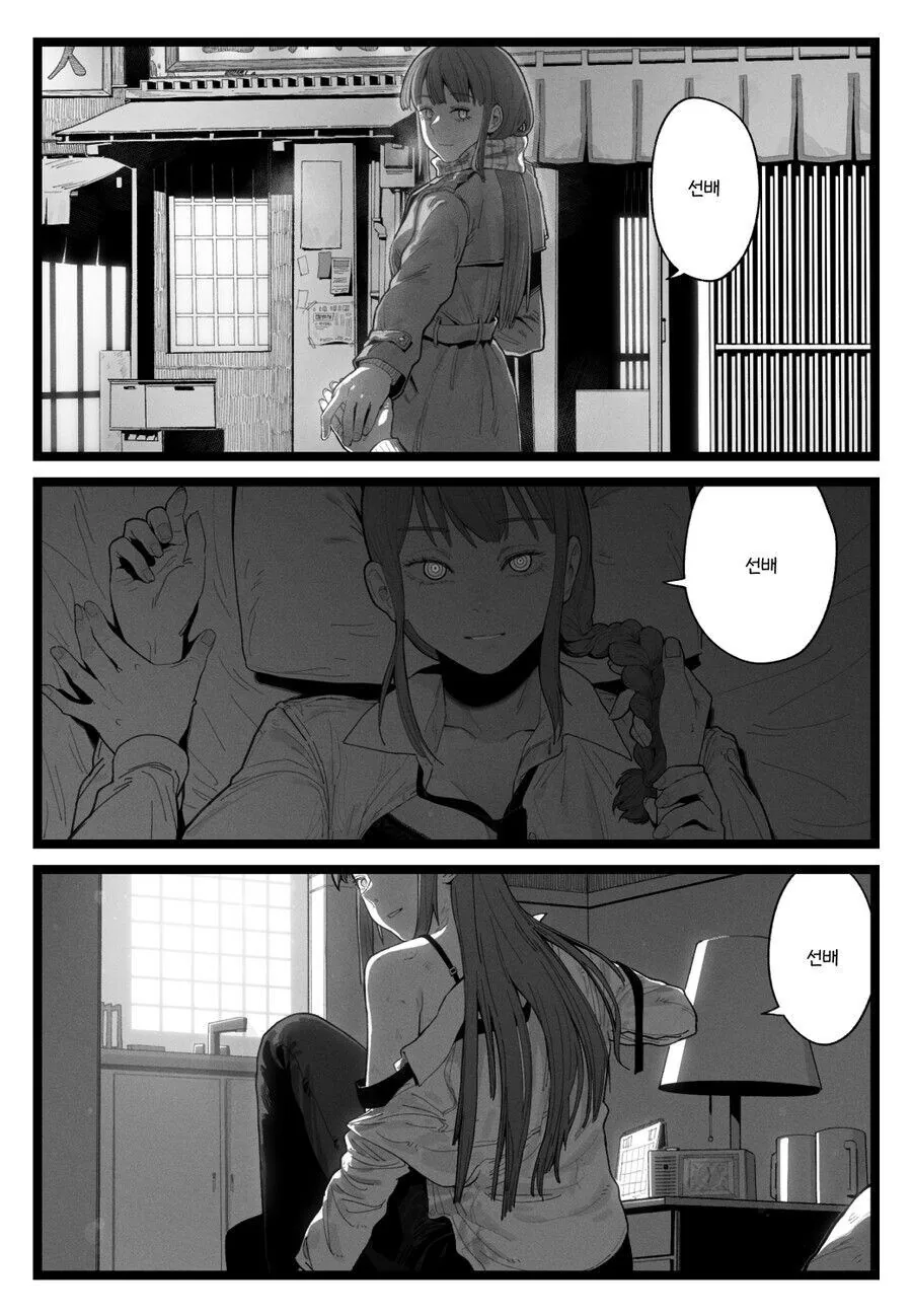 체인소맨)관계역전_3.jpg