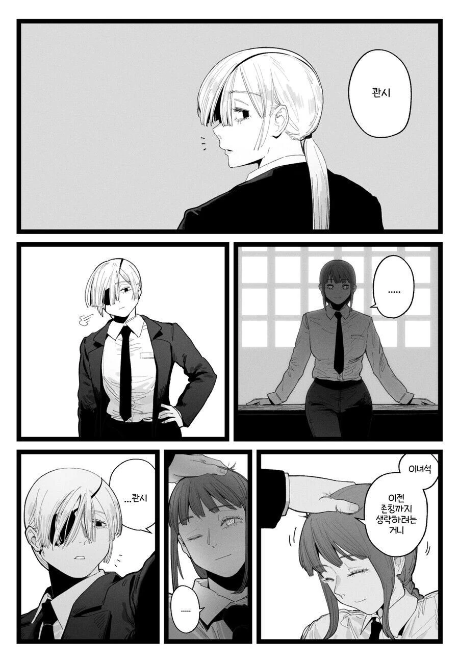 체인소맨)관계역전_4.jpg