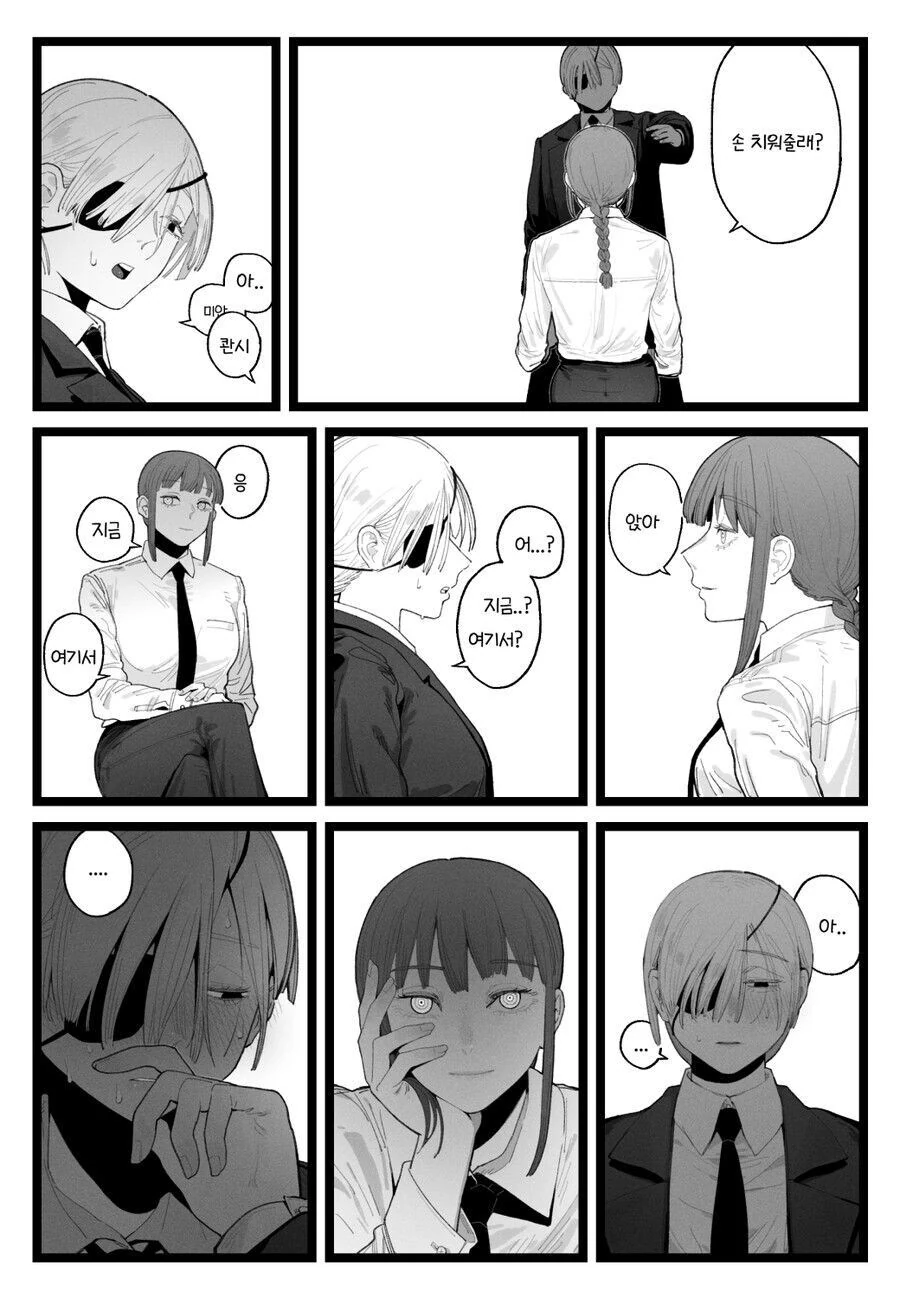 체인소맨)관계역전_5.jpg