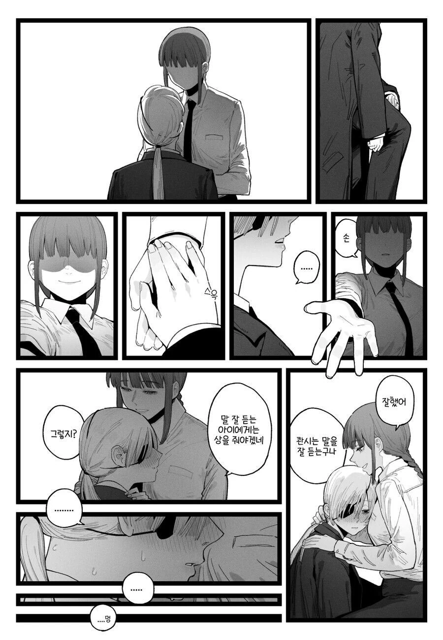 체인소맨)관계역전_6.jpg