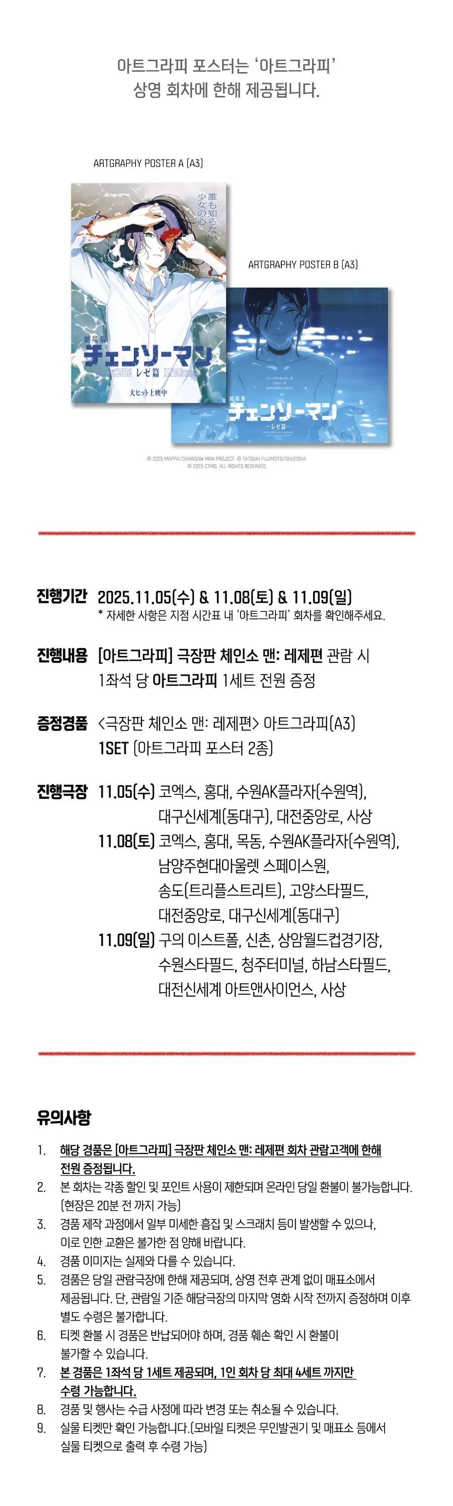 체인소맨) 진짜 레제편 300만 찍겠다고 작정했구나_1.png