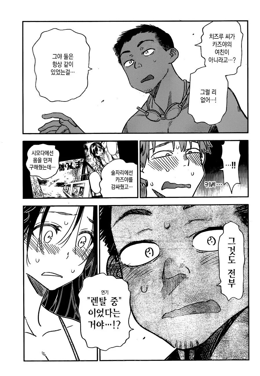 manga_3848143_001.webp